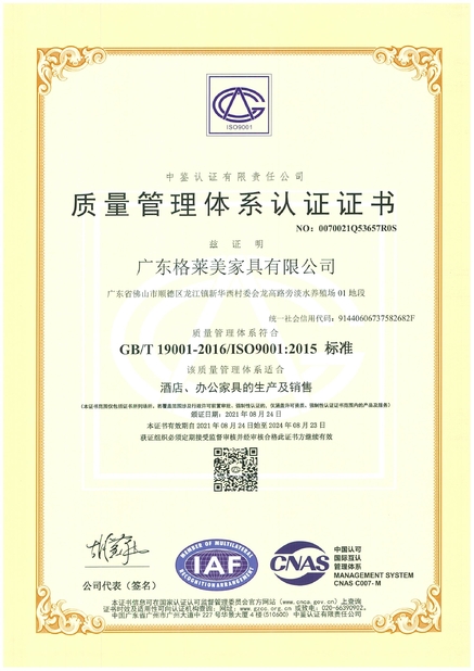 China GUANGDONG GELAIMEI FURNITURE CO.,LTD Certificações